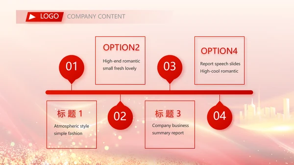 红色签约仪式启动大会战略合作策划PPT