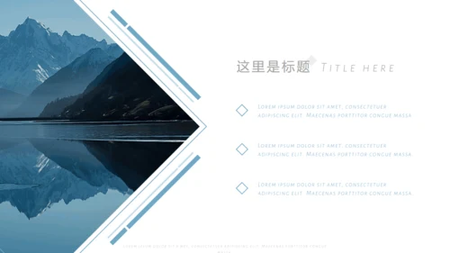 简约风景画册汇报通用PPT模板