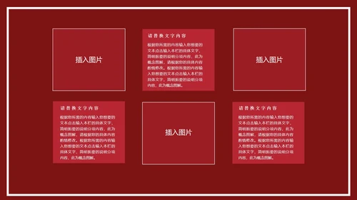 红色插画风浪漫情书情人节庆典PPT模板