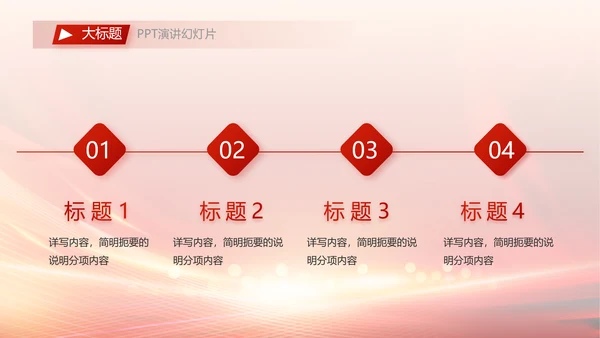 八一建军节军事部队动态PPT模板
