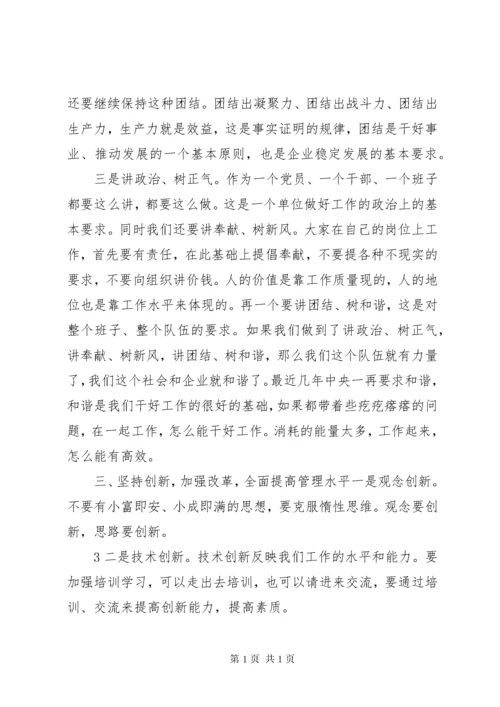 领导干部在基层调研时的讲话.docx