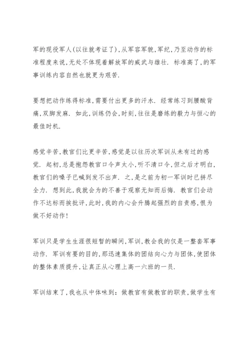 初三学生军训心得5篇.docx