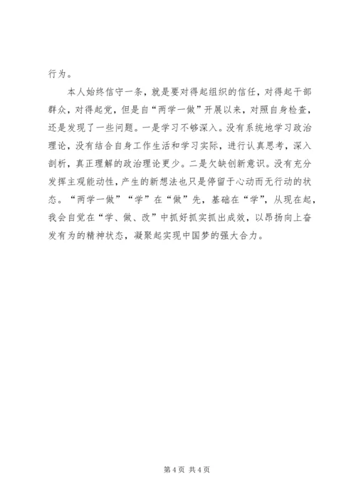 坚定理想信念明确政治方向心得体会[精选多篇] (3).docx