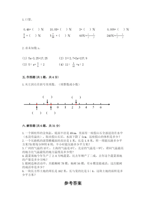 沪教版小学六年级下册数学期末综合素养测试卷带答案（夺分金卷）.docx