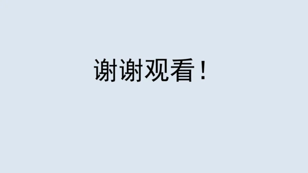 部编版四年级语文上册 习作例文2《小木船》 课件