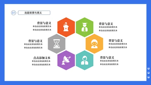扁平卡通风高校毕业论文答辩通用PPT模板