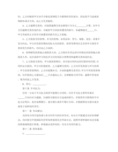 2023年货物买卖合同简单协议书.docx