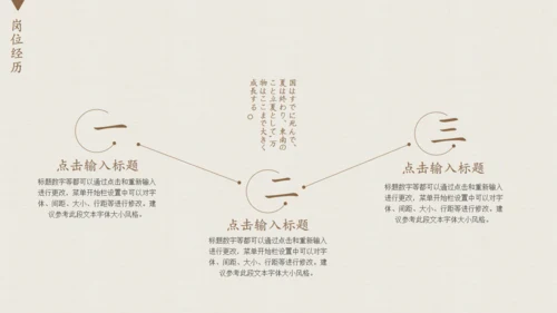 人生始茶静心品茗通用PPT模板