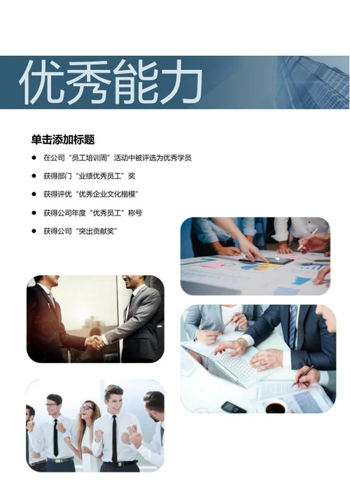 个人年终总结word模板