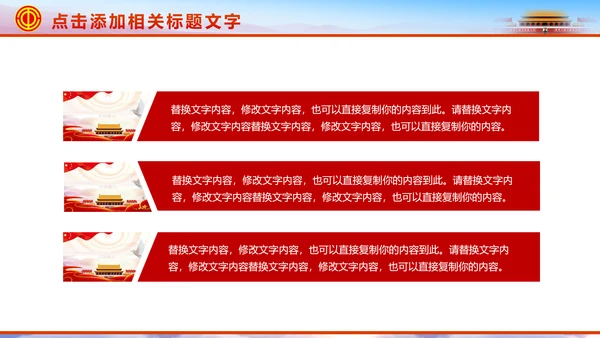总工会民主管理维权送温暖总结汇报PPT