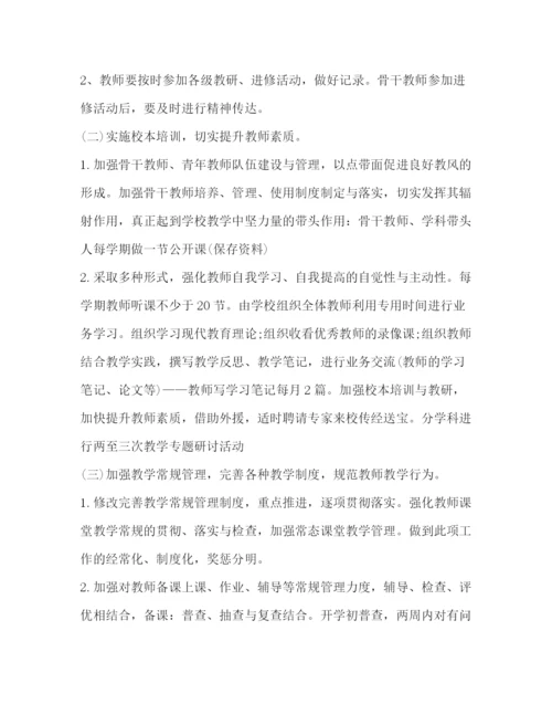 精编之加强学校教学工作计划范文.docx