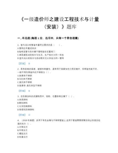 2022年浙江省一级造价师之建设工程技术与计量（安装）高分预测试题库加精品答案.docx