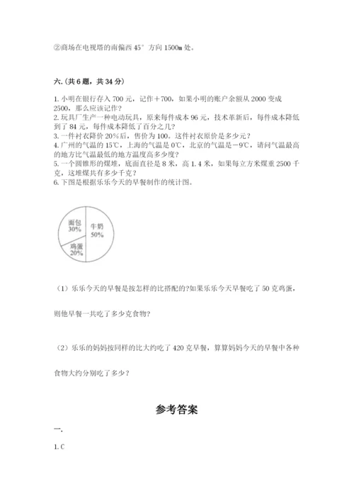 人教版小升初数学模拟试卷带答案（突破训练）.docx