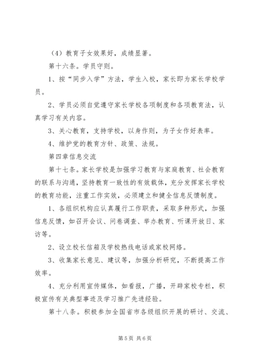 肥西农兴中学烟花爆竹燃放防控工作实施方案 (4).docx