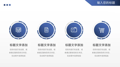 蓝色实用欧美风公司宣传策划PPT模板