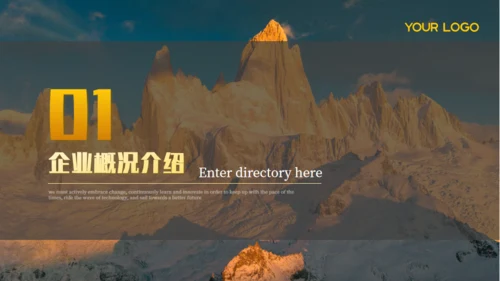 橙大气商务企业项目汇报雪山背景通用PPT模板