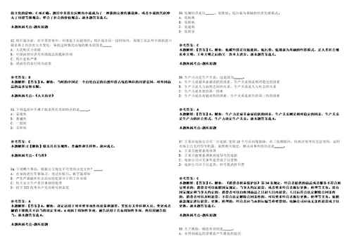 2021年08月浙江宁波市海曙区教育局招考聘用紧缺型优秀教育人才强化练习卷第092期