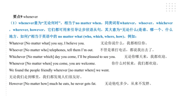 Module 7 English for you and me 模块小结课件（共56张PPT)