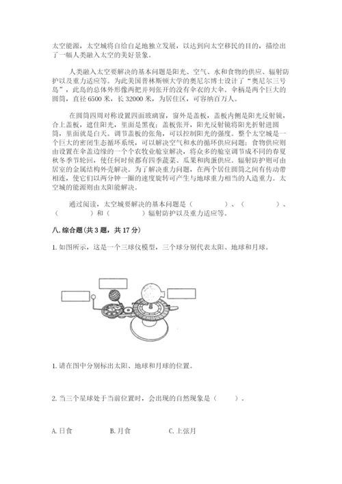 教科版科学三年级下册 期末测试卷精品（夺冠系列）.docx