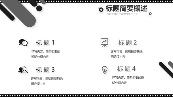 电影影视传媒工作总结汇报计划动态PPT模板