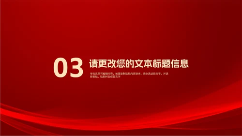 红色简约风大气天平诚信消费者权益日PPT模板
