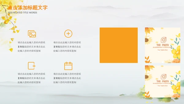 治愈系秋天秋天来了金色秋天丰收的季节P