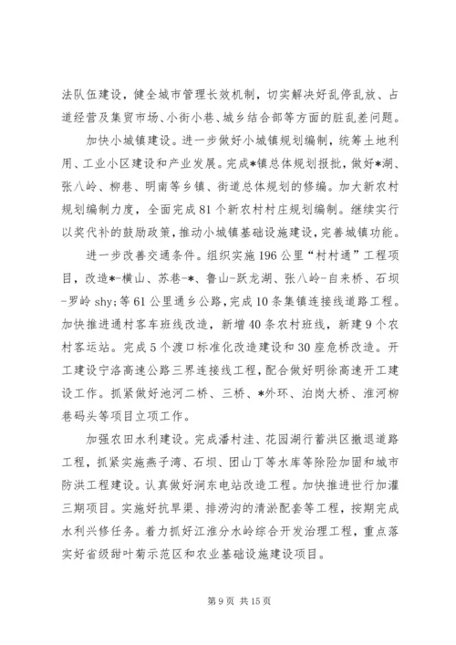 民政局金融经济发展工作计划.docx