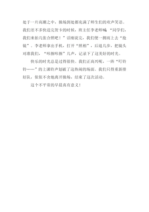 不平常的早晨作文700字.docx