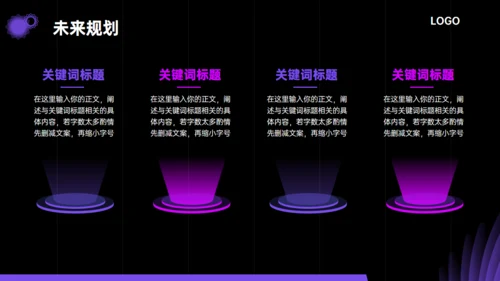 梦幻紫罗兰年中总结通用PPT模板