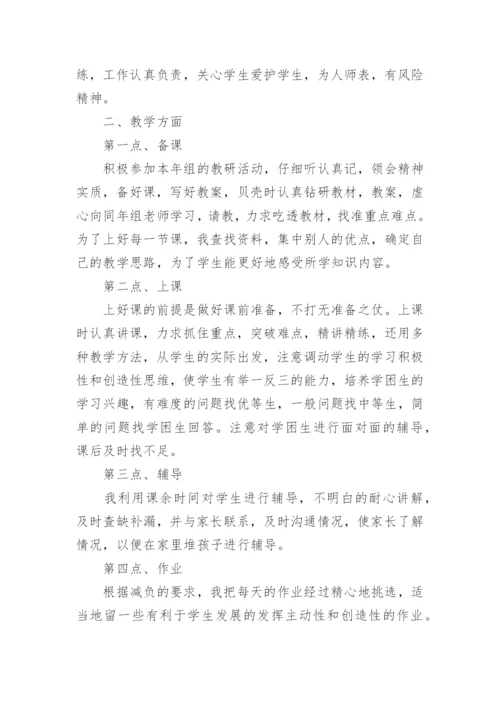 骨干教师个人年度工作总结.docx