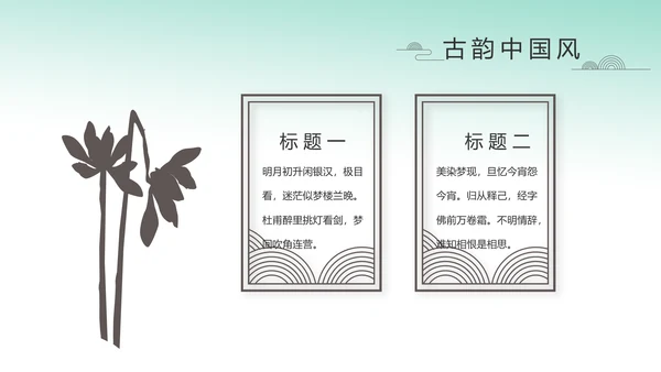 中国风绿色荷花法治工作总结汇报PPT