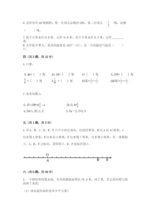 小学毕业班数学检测卷带答案（名师推荐）.docx