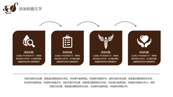 高清咖啡产品介绍下午茶咖啡厅PPT模版