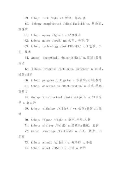 大学英语四级考纲单词.docx