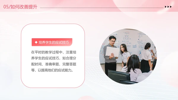 期中质量分析粉色清新弥散风中小学考试质量分析大会主题班会PPT