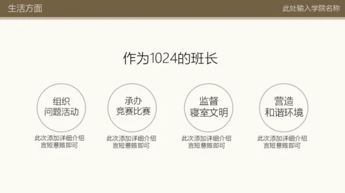 某大学奖学金答辩通用PPT模板