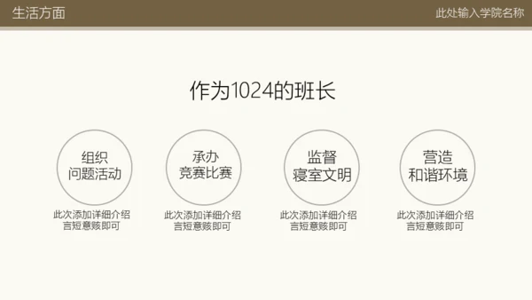某大学奖学金答辩通用PPT模板