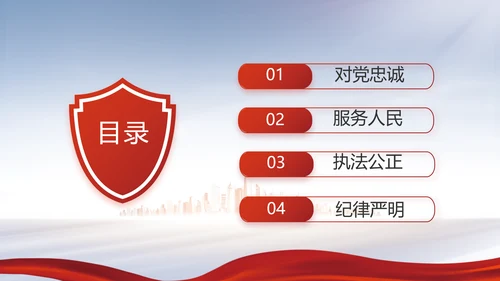 蓝色大气公安警察工作汇报动态PPT