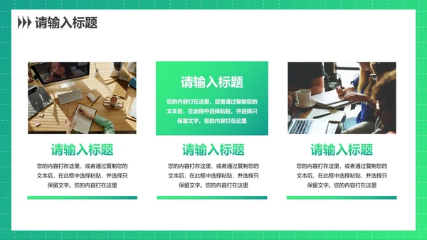 高级渐变青春时尚学生社团招新PPT模板