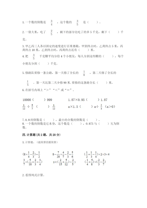 冀教版五年级下册数学第六单元 分数除法 测试卷【最新】.docx