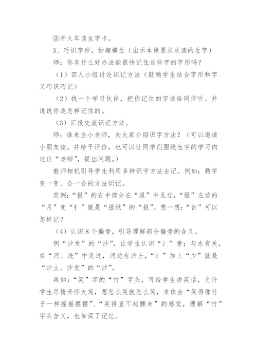 语文试卷讲评课教案参考.docx