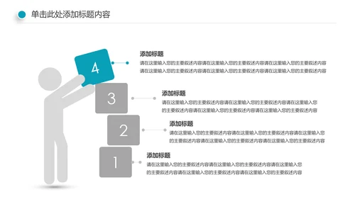 游泳健身比赛少儿游泳训练培训PPT模板