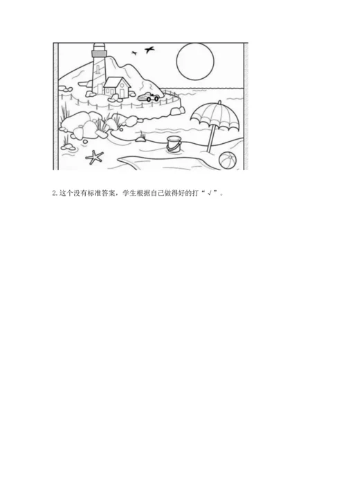部编版二年级上册道德与法治 期末测试卷【综合卷】.docx