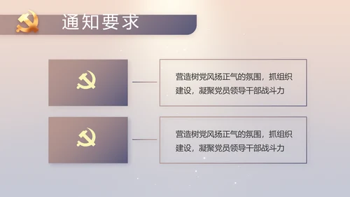 大气党风廉政建设工作总结动态PPT