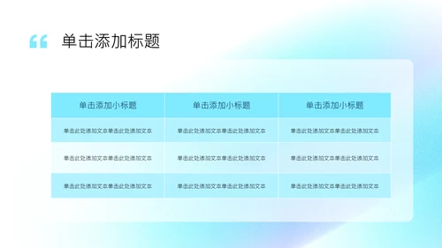 蓝色简约渐变弥散风考研复试自我介绍