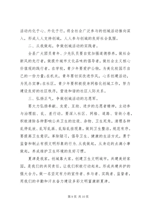 五篇文明校园倡议书精选范例.docx