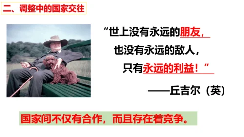 【新课标】1.2 复杂多变的关系 课件（30张ppt）