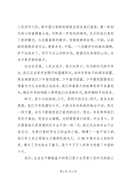 学习新思想走进新时代演讲稿3篇.docx