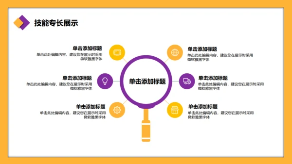 工作部门经理竞聘报告岗位通用PPT模板