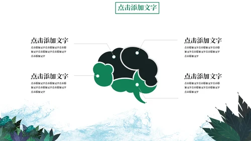傣族泼水节习俗介绍通用PPT课件模板